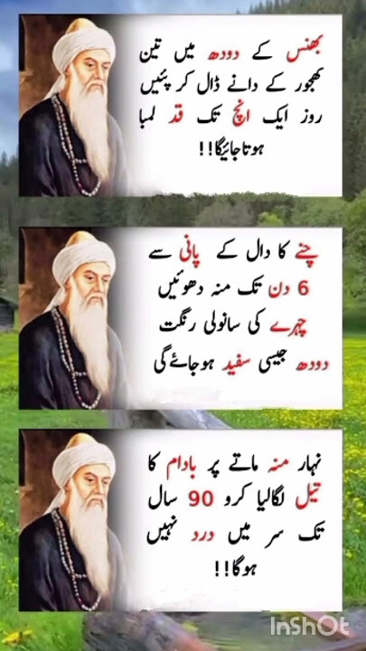 Beautiful General Quotes | Islamic short | Islamic Quats | #allah #naat #quran #bismillah #islamic