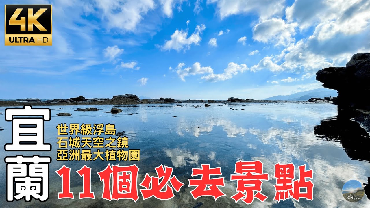 Самый большой ботанический сад в Азии и ландшафт плавучих островов мирового класса находятся.