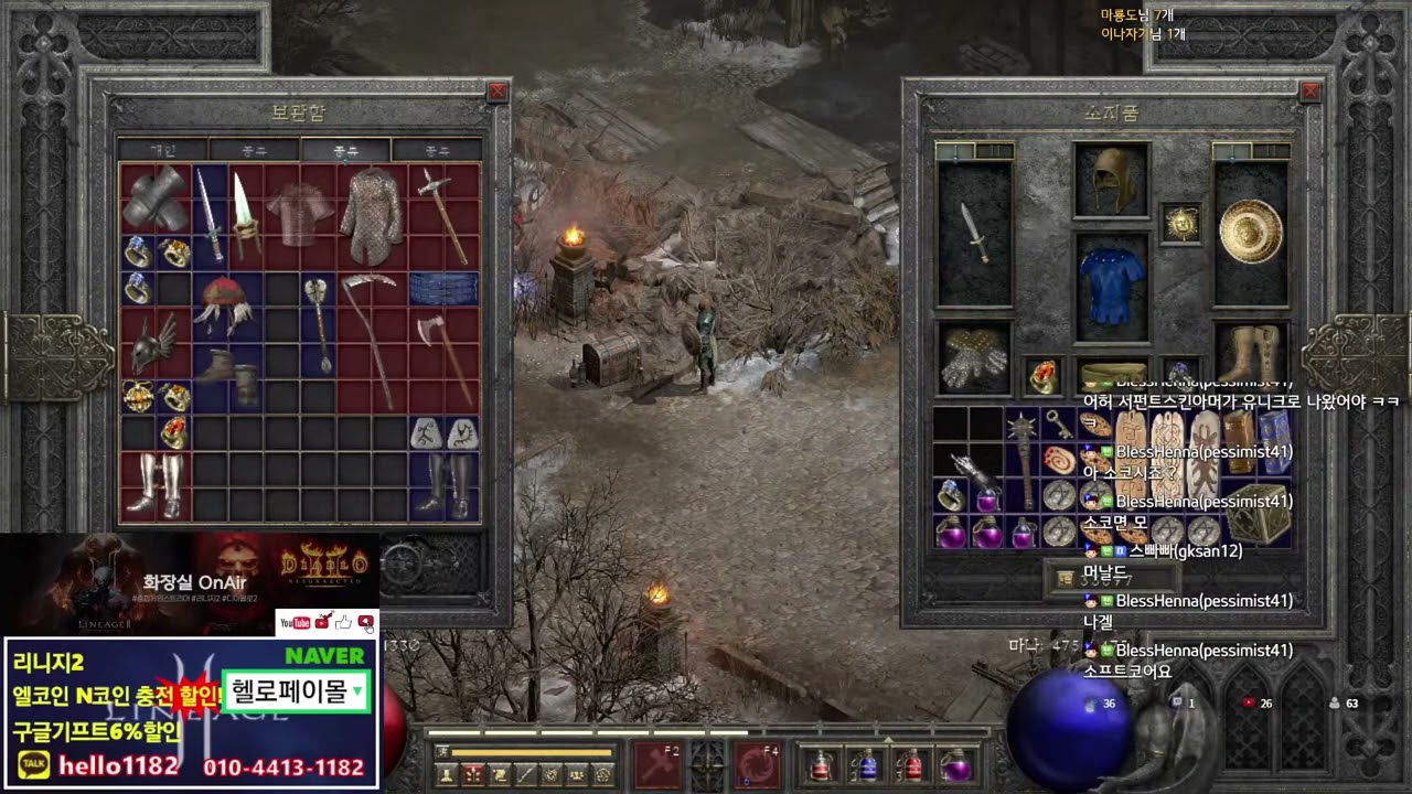 디아블로2레저렉션 방송중에 진정한 득템! 조던링 만세!! #shorts