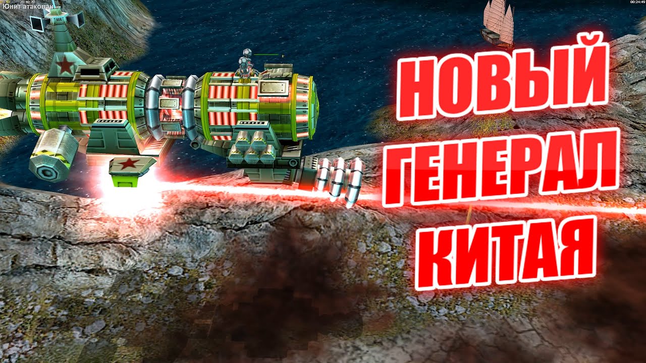 НОВЫЙ СУПЕР ЮНИТ ГЕНЕРАЛА ИНФАНТРИ В МОДЕ  ELITE HUNTERS GENERALS ZERO HOUR