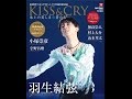 【紹介】KISS & CRY 氷上の美しき勇者たち 日本男子フィギュアスケート 2015‐2016シーズンガイド