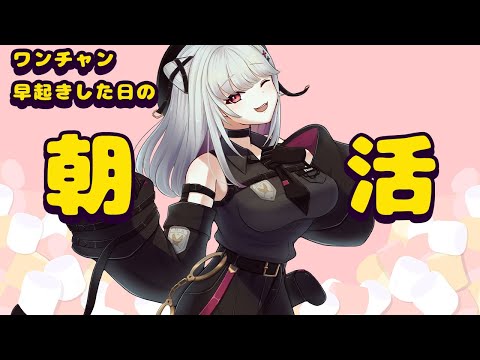 妖怪朝活配信たまにやるマン【Vtuber / 朱羽幹人】