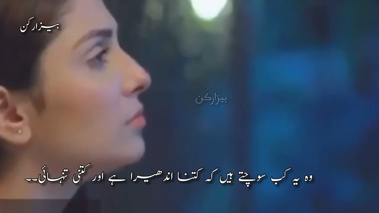 Heart touching scene of Tum kon PiyaStatus