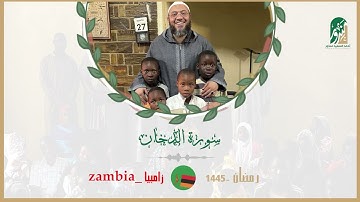 Surah Al-Dokhan | By Sheikh Ahmed Al Saeed Mndur | Zambia Tahajjud | سورة الدخان