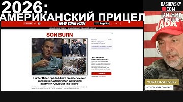 3422 "2026: АМЕРИКАНСКИЙ ПРИЦЕЛ" | LIVE FROM BROOKLYN, NY