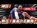 【神回!】最高の名勝負! アメリカ代表 vs 南スーダンが凄すぎる!!パリ五輪 男子バスケ