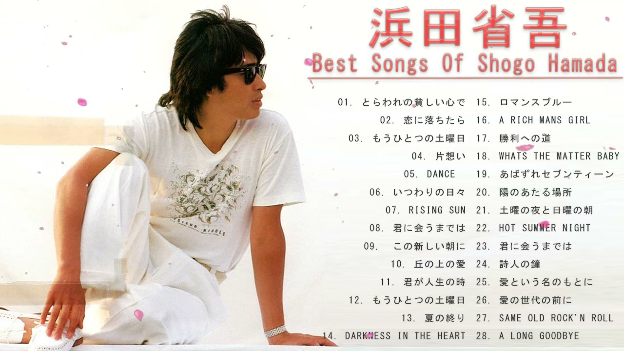 浜田省吾 全28曲 New Playlist Of Shogo Hamada Youtube