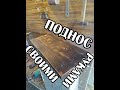 Подарок за 6 минут из необрезной ДОСКИ ||| woodworking accessible to everyone