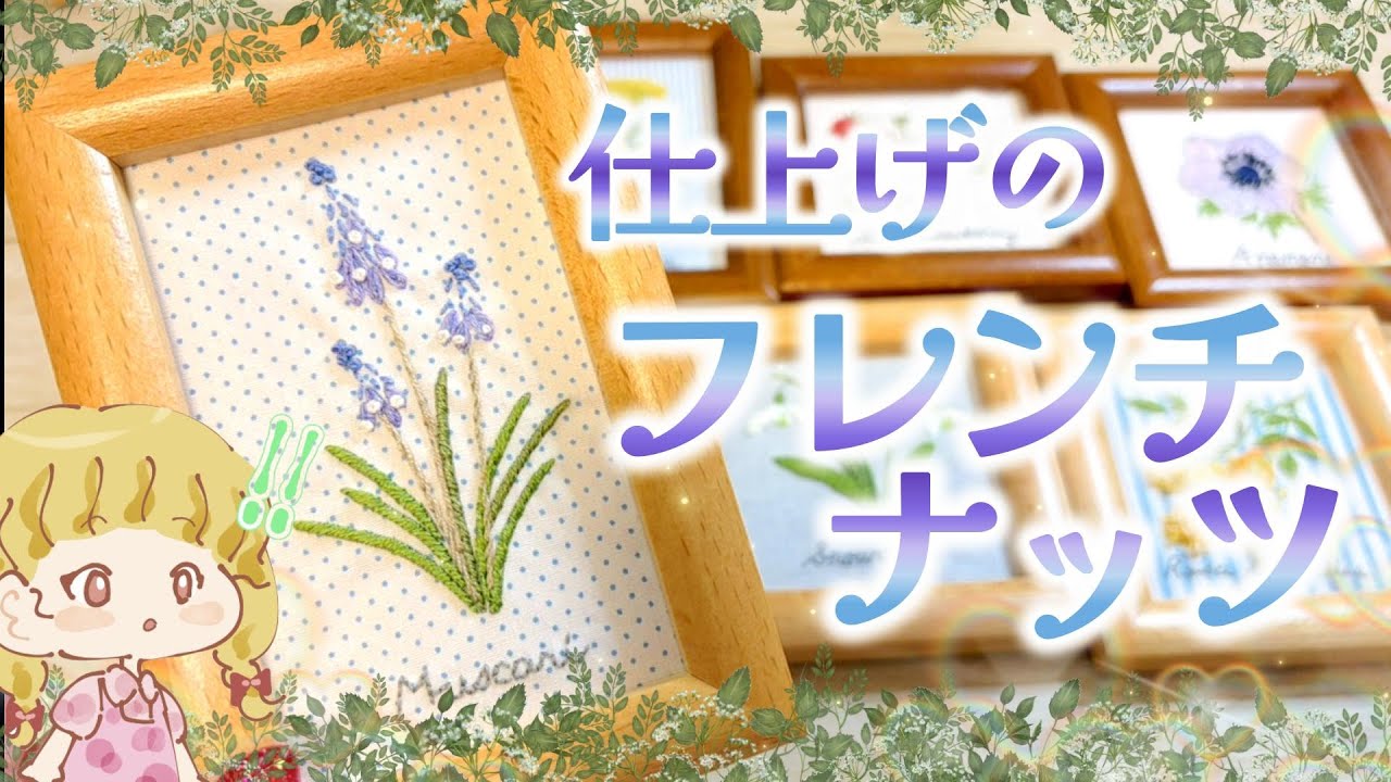 A clean accent with white 🌼✨ Flower and Nut Sampler Embroidery