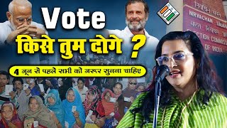 वोट किसे तुम दोगे | Lata Haya | All India Mushaira Kavi Sammelan | Nalasopara Mushaira | 2024