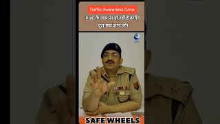 #rto #trafficpolice #drivingrules #puc