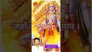 Bsm news 1212 Arjun navpute