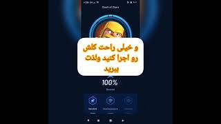 آموزش رفع فیلتر کلش آف کلنز