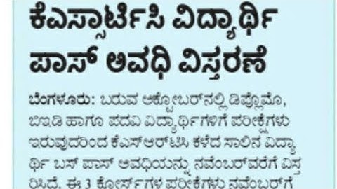 GOOD NEWS To Students: KSRTC Bus Pass Date Extended Till November 2021 | Edunews Karnataka