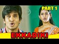 देखिये यह लड़का अपने शादी के दिन भी कैसे परीक्षा देने कॉलेज आया | Ekkadiki Movie Parts 1