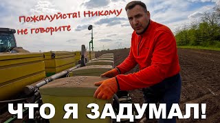 Уборка 2023 будет веселой! Как всегда будете ругать меня! Эксперименты на сезон 2023!