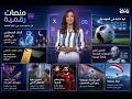 منصات رقمية الذكاء الاصطناعي في العيد كرة ذكية في المونديال وجيل Z يعود للهواتف القديمة 