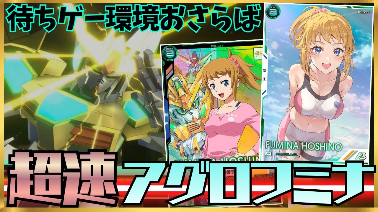Arsenal Base] A new strategy is born with the addition of Fumina
