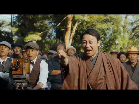 成田凌、黒島結菜 『カツベン！』 2019 映画予告編