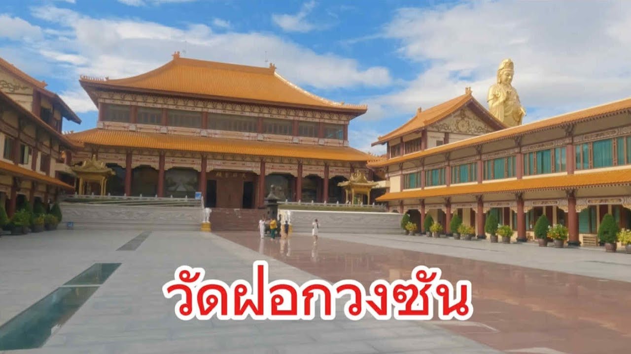 กรุงเทพฯ|วัดจีนในไทยที่คู้บอนสวยงามมากๆ..ฝอกวงซัน[MayTour]