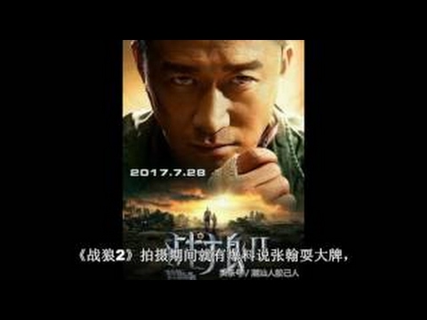吴京/战狼HD中英双字
