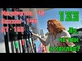 Поздравляю! Бензин - 144₽, Дизель - 168₽, проезд - 43₽!