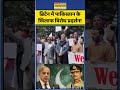 Anti-Pakistan protest outside Pak Consulate in UK। PoJK। ब्रिटेन में पाकिस्तान के खिलाफ प्रदर्शन