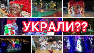 Выбираем подарки 🎁 Новый год🎄 Украли??😳 VLOG