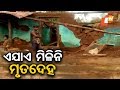 ତିତ୍‌ଲି ପ୍ରଭାବରେ ୩୯ ଜଣଙ୍କ ମୃତ୍ୟୁ Rosalin Rath