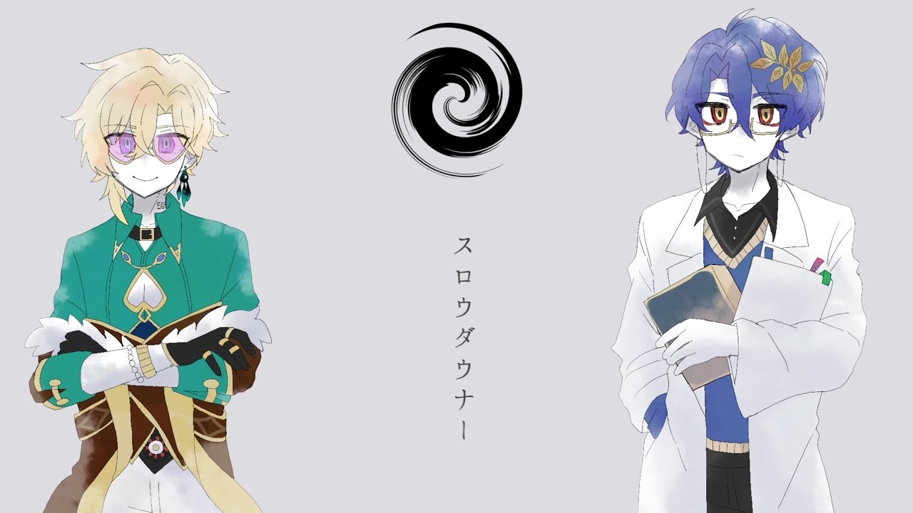 【人力崩スタ】スロウダウナー【Dr.レイシオ/アベンチュリン】