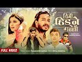 Timi hidne galli  thaneshwor gautam  devendra bablu  roshni karki  new nepali song 2080  2023