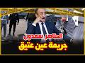 Tahar Saadoun The Ain Aouda crime Two brothers committed a tragic crime  mp3