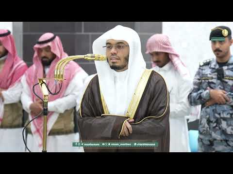صلاة العشاء من الحرم المكي لفضيلة الشيخ أ د ياسر الدوسري 17 ذو الحجة 1446ه