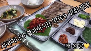 시어머니와데이트❤️/순금부자/막국수/보쌈/스타벅스-어머니만뵈면 자꾸 순금에 눈길이 간다/