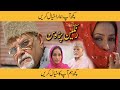 Rangeen padosan  short film  urdu  tele film  shakeel ahmed farah nadir  amw production