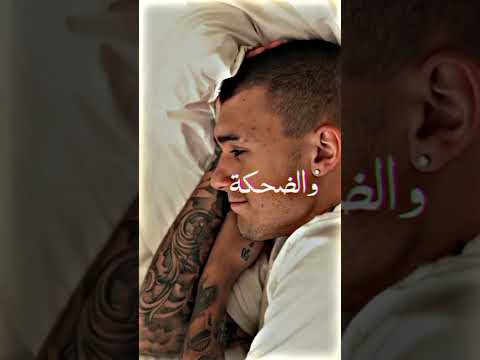        عاصي الحلاني ضحكة حبيبي