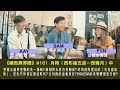 EP. 161 月朔（西布倫支派—西彎月）中｜聖靈充滿與聖靈的洗一樣嗎？節期與末世有何關係？約珥書所提及的「凡有血氣的」，是否只停留在使徒時代？五旬節的意義何在？EKKLESIA的真實體現是什麼...