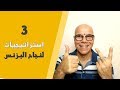 كيف تختار استراتيجية البزنس المناسبة