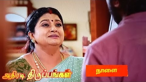 Siragadikka Aasai tomorrow| 20-07-2025| Siragadikka Aasai| Siragadikka Aasai review