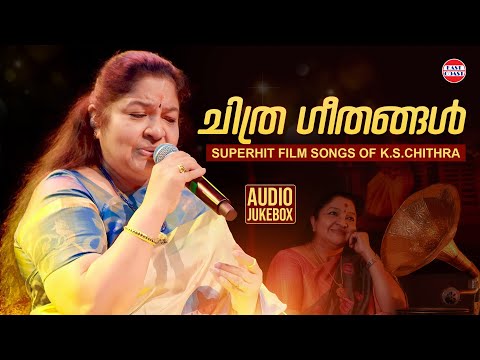 ചിത്ര ഗീതങ്ങൾ | Super Hit Film Songs of K.S.Chithra | Malayalam Film Songs | Audio Jukebox