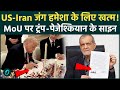 Iran-US Peace Deal Signed BREAKING: ईरान-US Deal पक्की, मीडिया के सामने चिल्लाकर TRUMP ने किया ऐलान