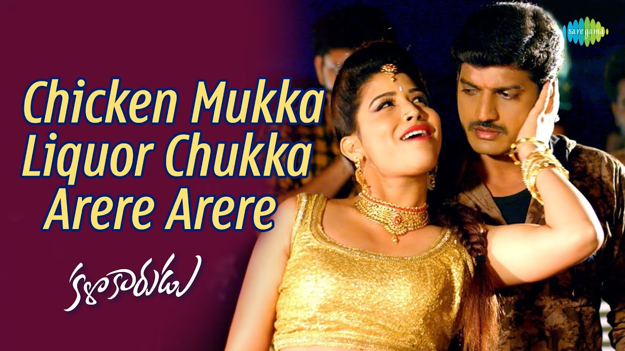 Chicken Mukka Video Song | Kalakarudu | Mohana Bhogaraju | Divya Malika | Raghuram