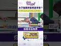 太子集團洗錢風波