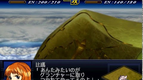 Super Robot Wars Alpha 2 - Hime Brain Attacks