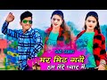          mar gye mit gye ham tere pyar me rajesh mawai rasiya