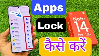 How To Apps Lock in Redmi Note 14 Pro 5g ? Redmi Note 14 Pro 5g Apps Lock Settings screenshot 5