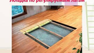Выравнивание пола по регулируемым лагам Выравнивание пола по регулируемым лагам