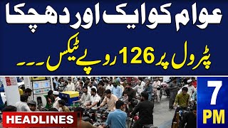Samaa News Headlines 7Pm Petrol Price More Hike 16 September 2023 Samaa Tv