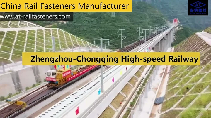 Rail #Fasteners Manufacturer for Zhengzhou-Chongqing High-speed #Railway - Anyang Railway Equipment - DayDayNews
