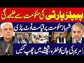 🔴 PPP To Leave Shahbaz Government || Big Blow To Shahbaz Regime || MR ABUBAKAR QAYYUM